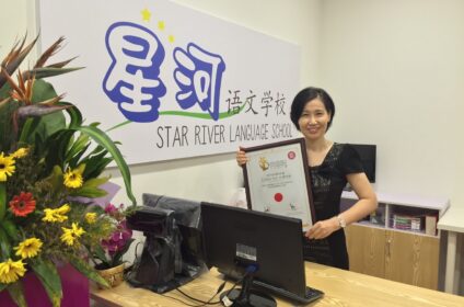 chinese language tuition class