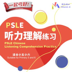 chinese listening comprehension