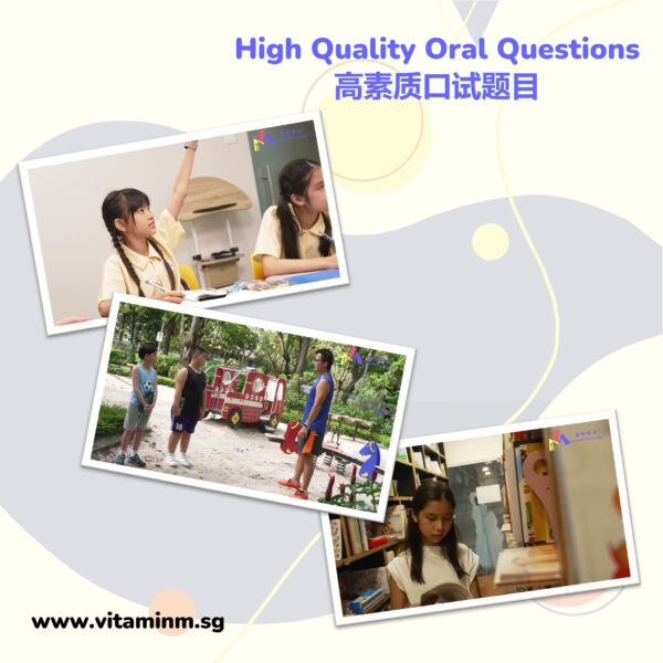 Vitamin M Oral Package Vol 1 pg2