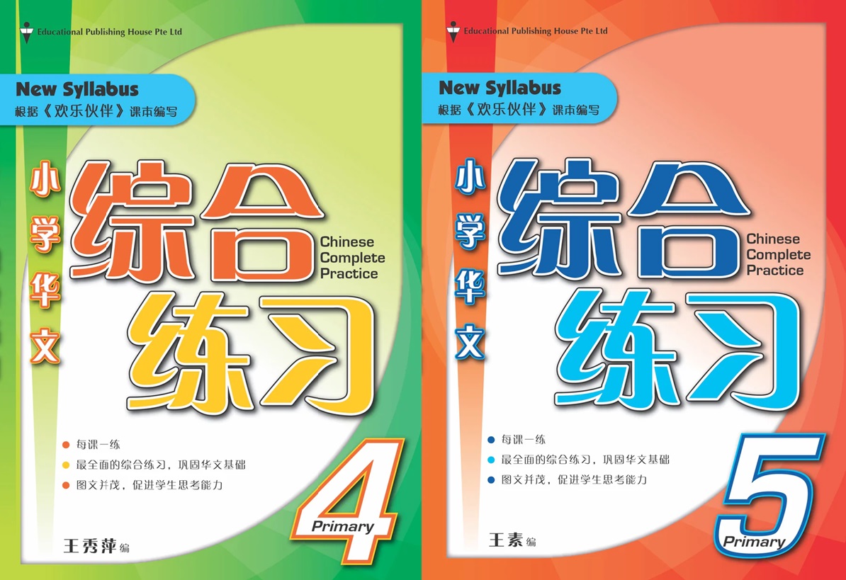 primary chinese assessment book